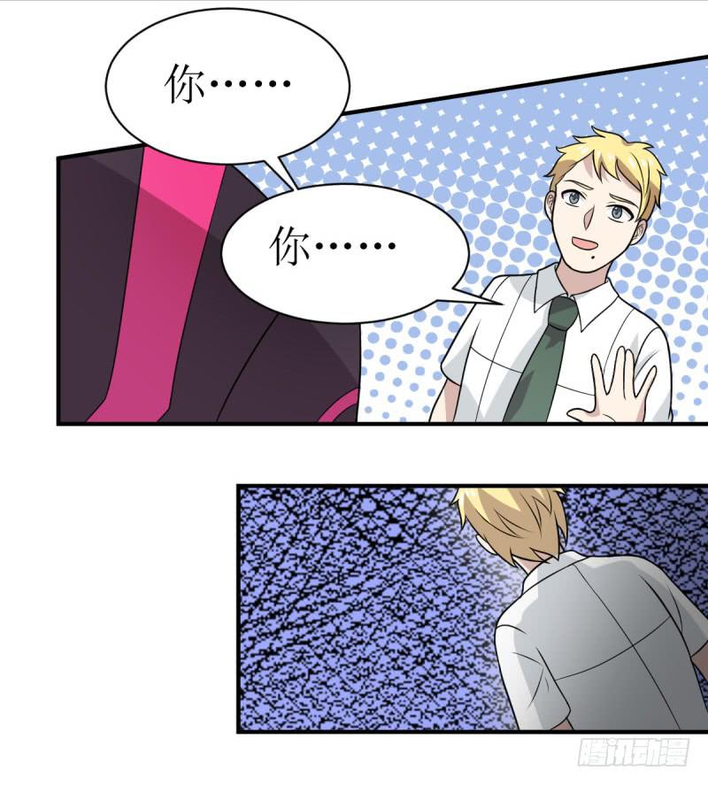 《未婚爸爸》多多指教 第28页