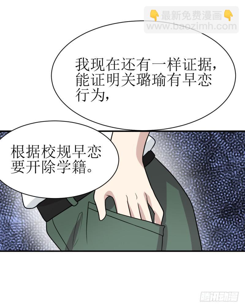 《未婚爸爸》多多指教 第30页