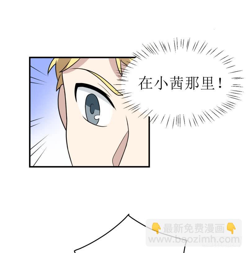 《未婚爸爸》多多指教 第32页