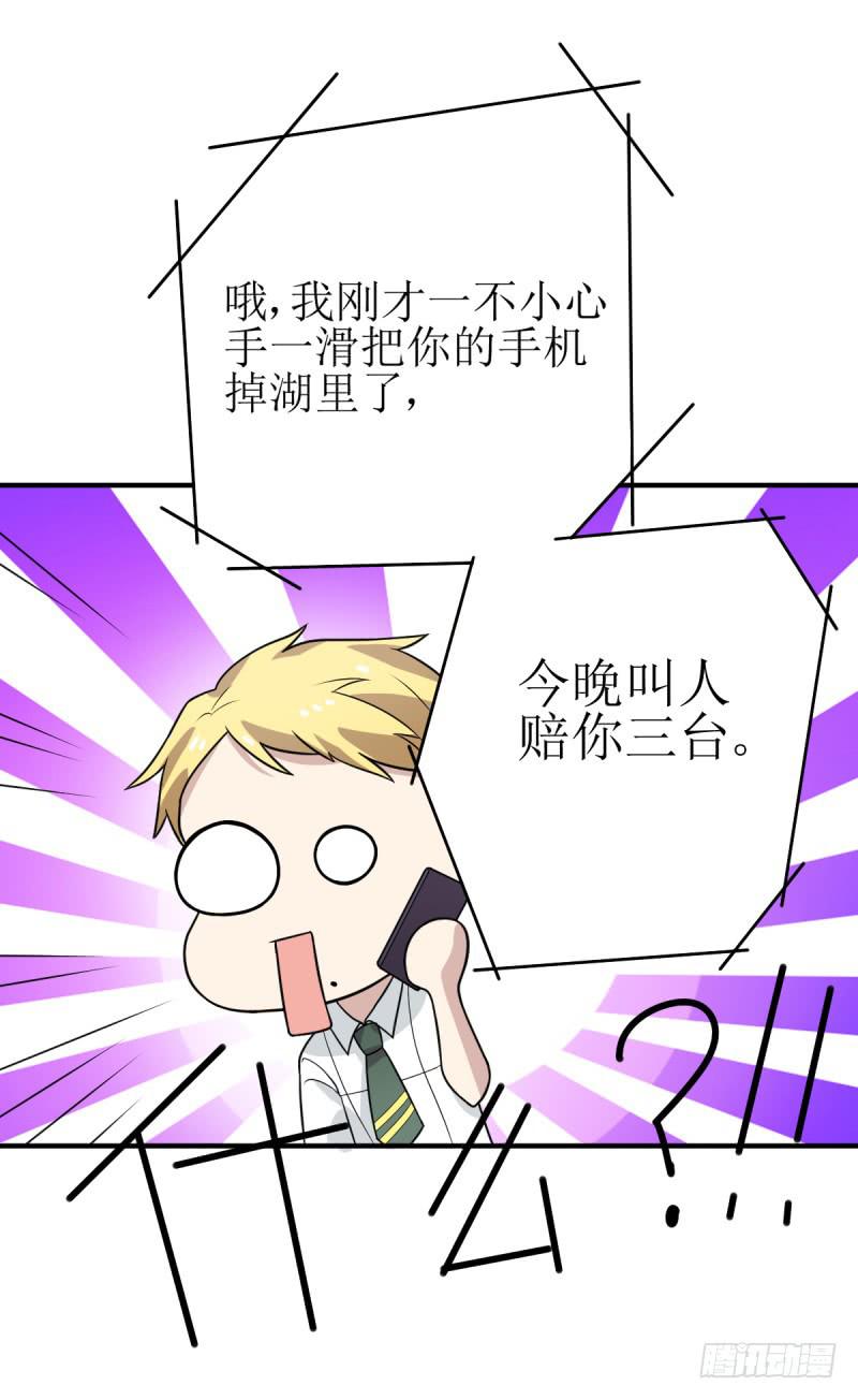 《未婚爸爸》多多指教 第35页