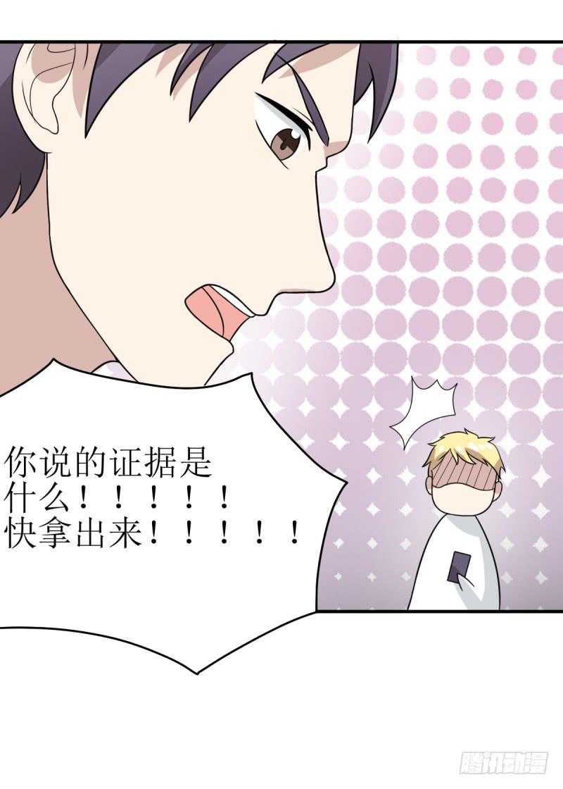 《未婚爸爸》多多指教 第37页
