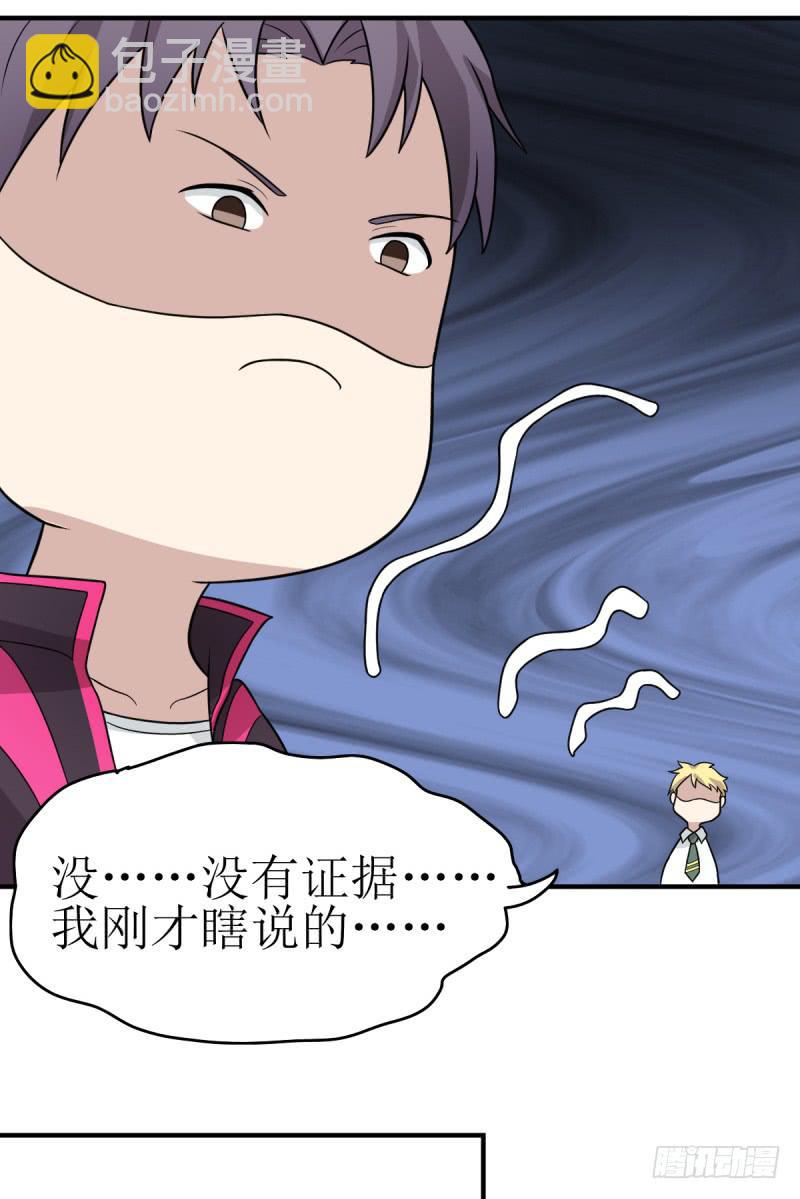 《未婚爸爸》多多指教 第38页