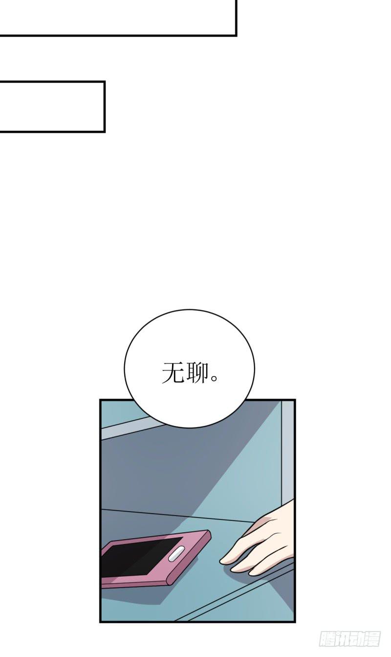 《未婚爸爸》多多指教 第39页