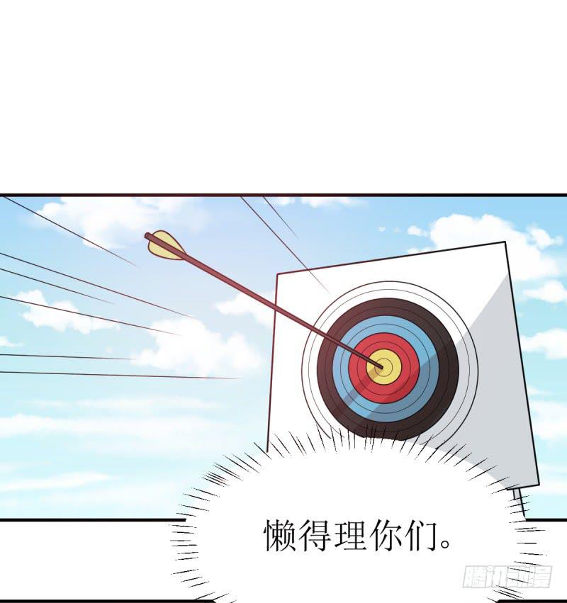 《未婚爸爸》多多指教 第46页