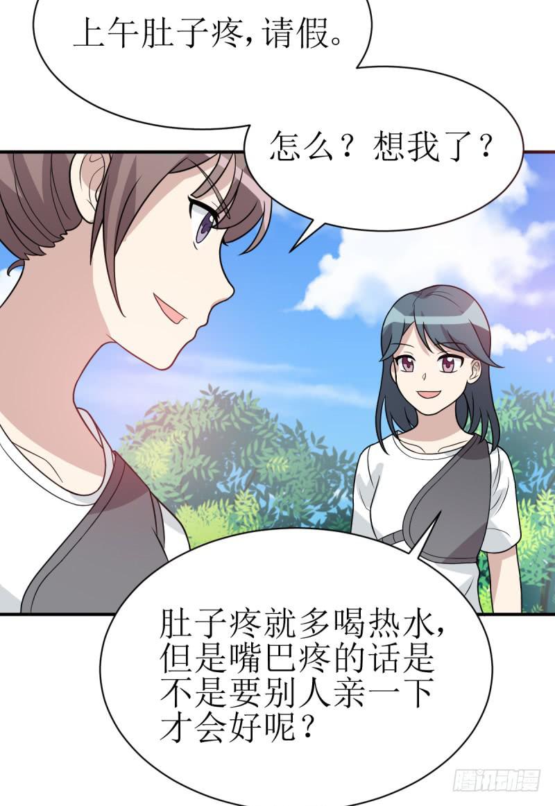 《未婚爸爸》多多指教 第49页