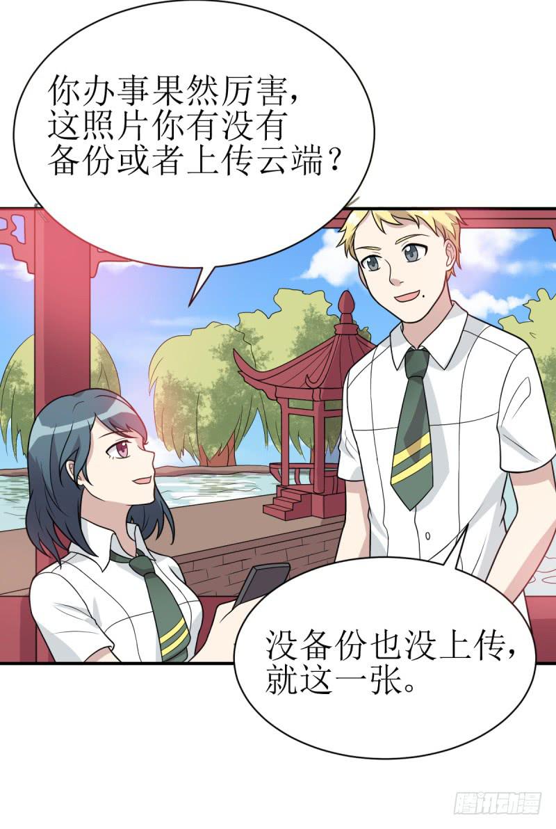 《未婚爸爸》多多指教 第4页