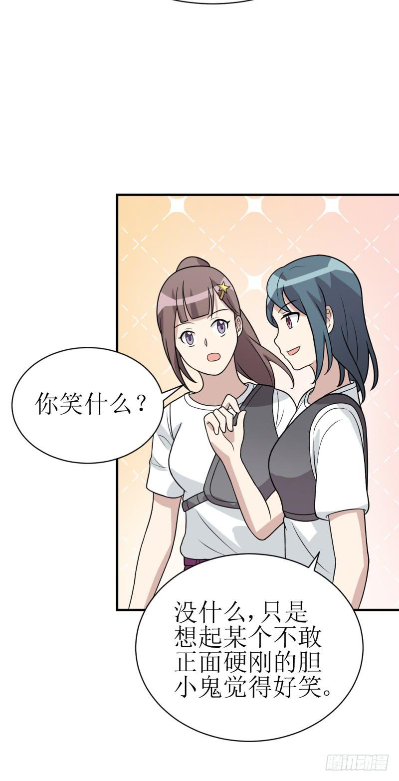 《未婚爸爸》多多指教 第50页