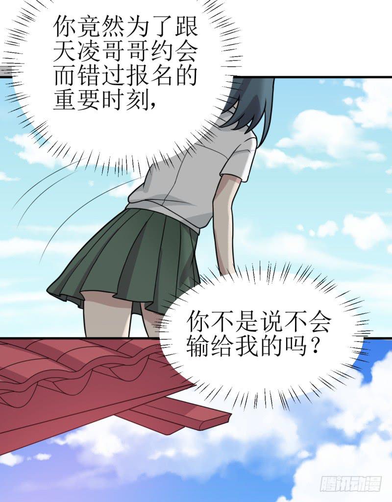 《未婚爸爸》多多指教 第9页