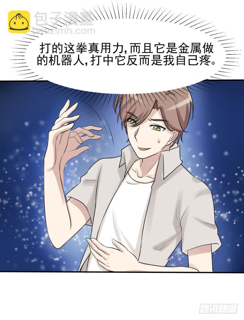 《未婚爸爸》对阵 第11页