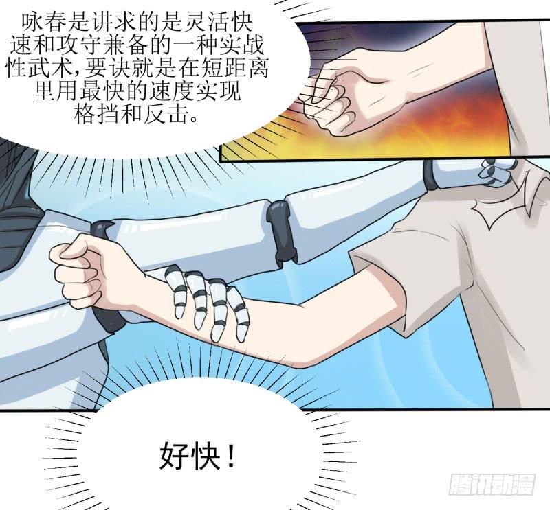 《未婚爸爸》对阵 第13页