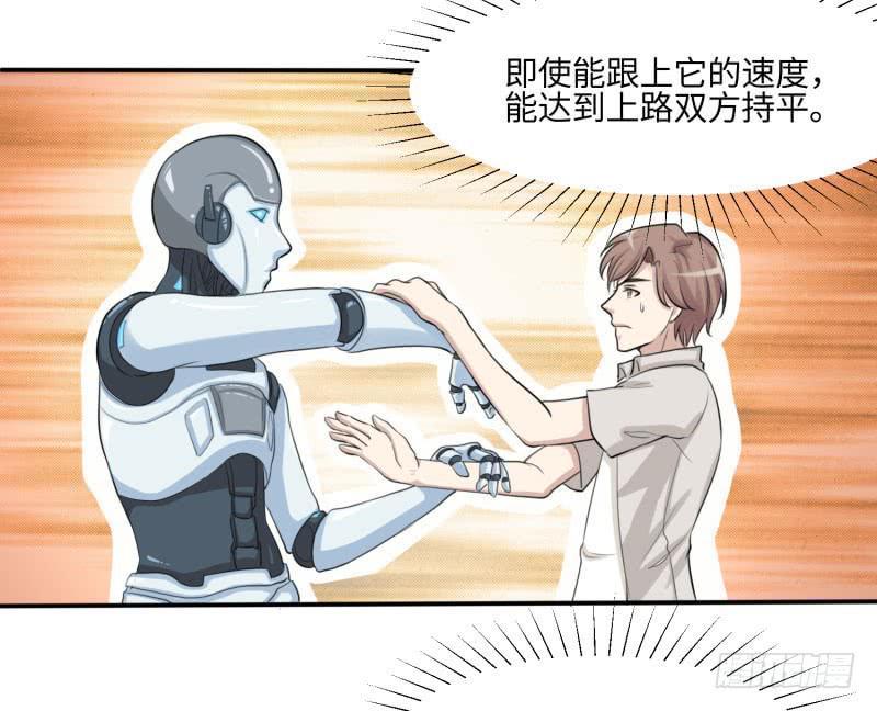 《未婚爸爸》对阵 第16页