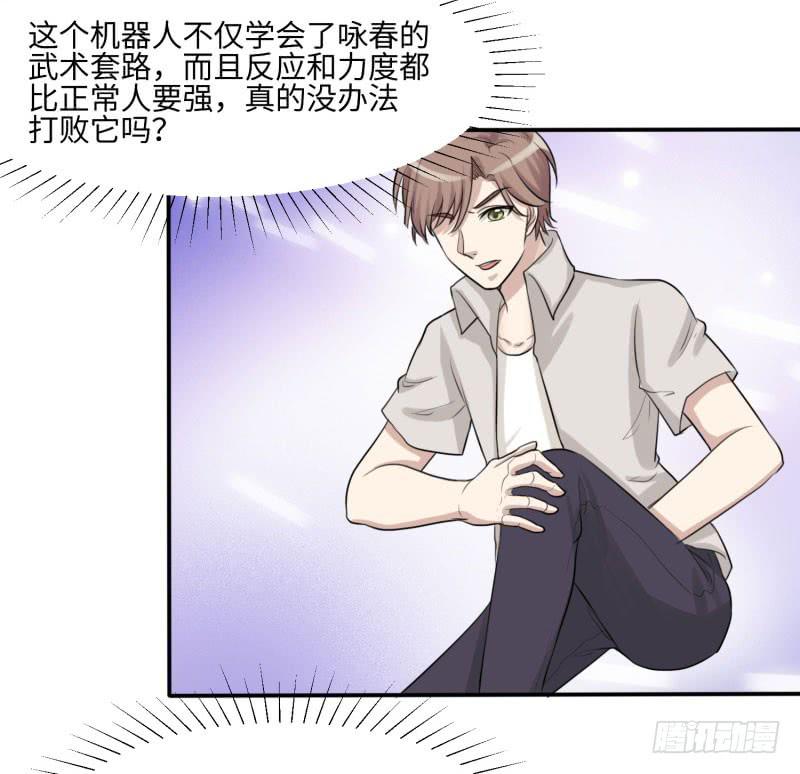 《未婚爸爸》对阵 第18页