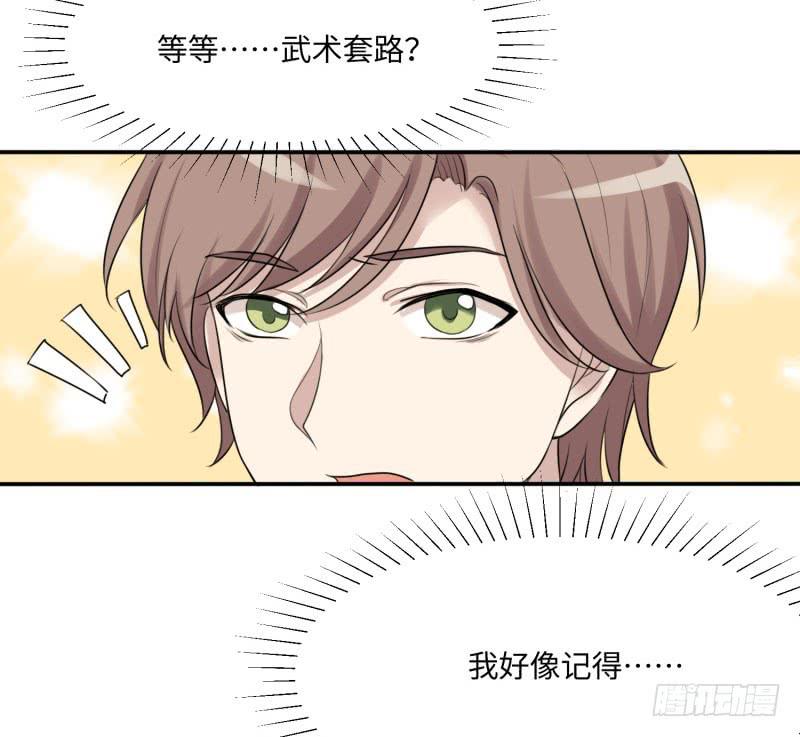 《未婚爸爸》对阵 第19页