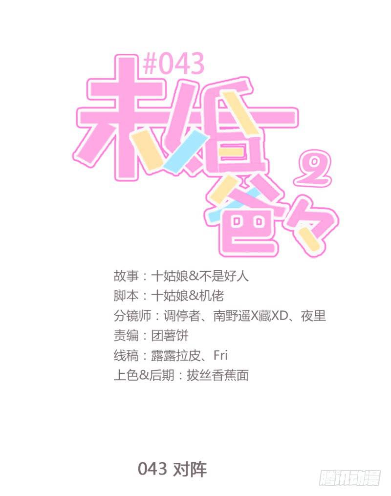 《未婚爸爸》对阵 第1页