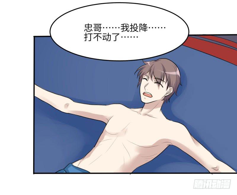 《未婚爸爸》对阵 第22页