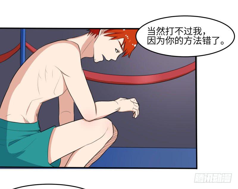 《未婚爸爸》对阵 第23页