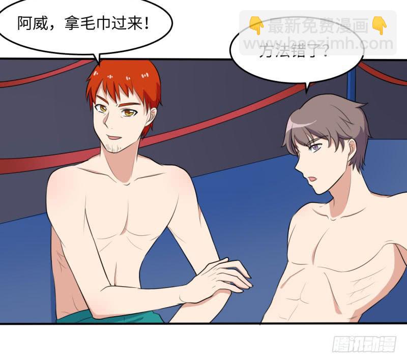 《未婚爸爸》对阵 第24页