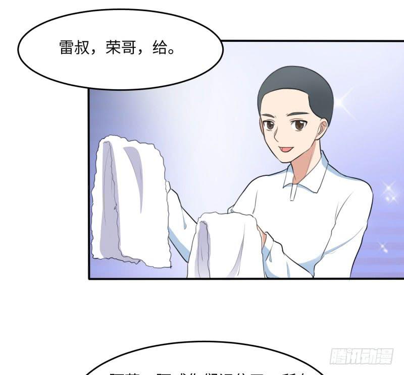 《未婚爸爸》对阵 第25页