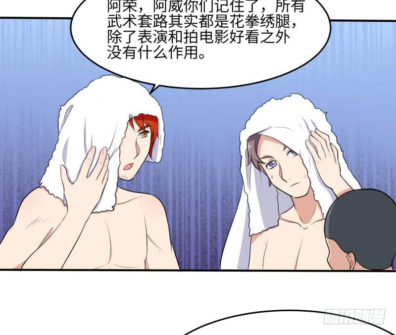 《未婚爸爸》对阵 第26页