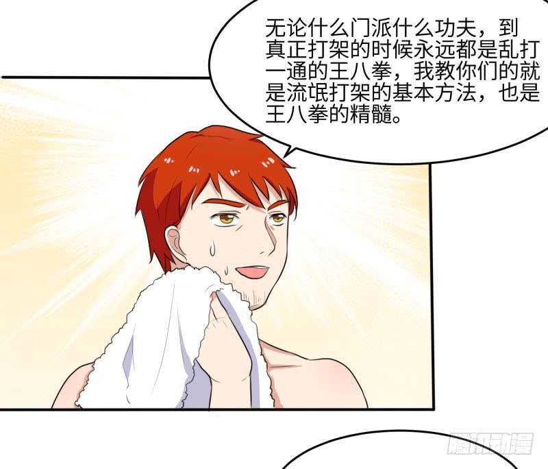 《未婚爸爸》对阵 第27页