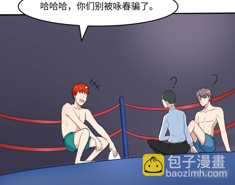 《未婚爸爸》对阵 第29页