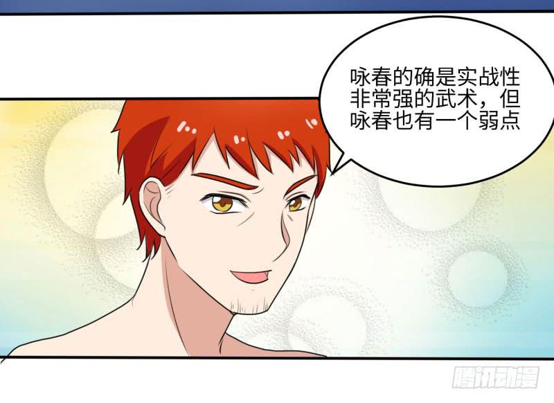 《未婚爸爸》对阵 第30页