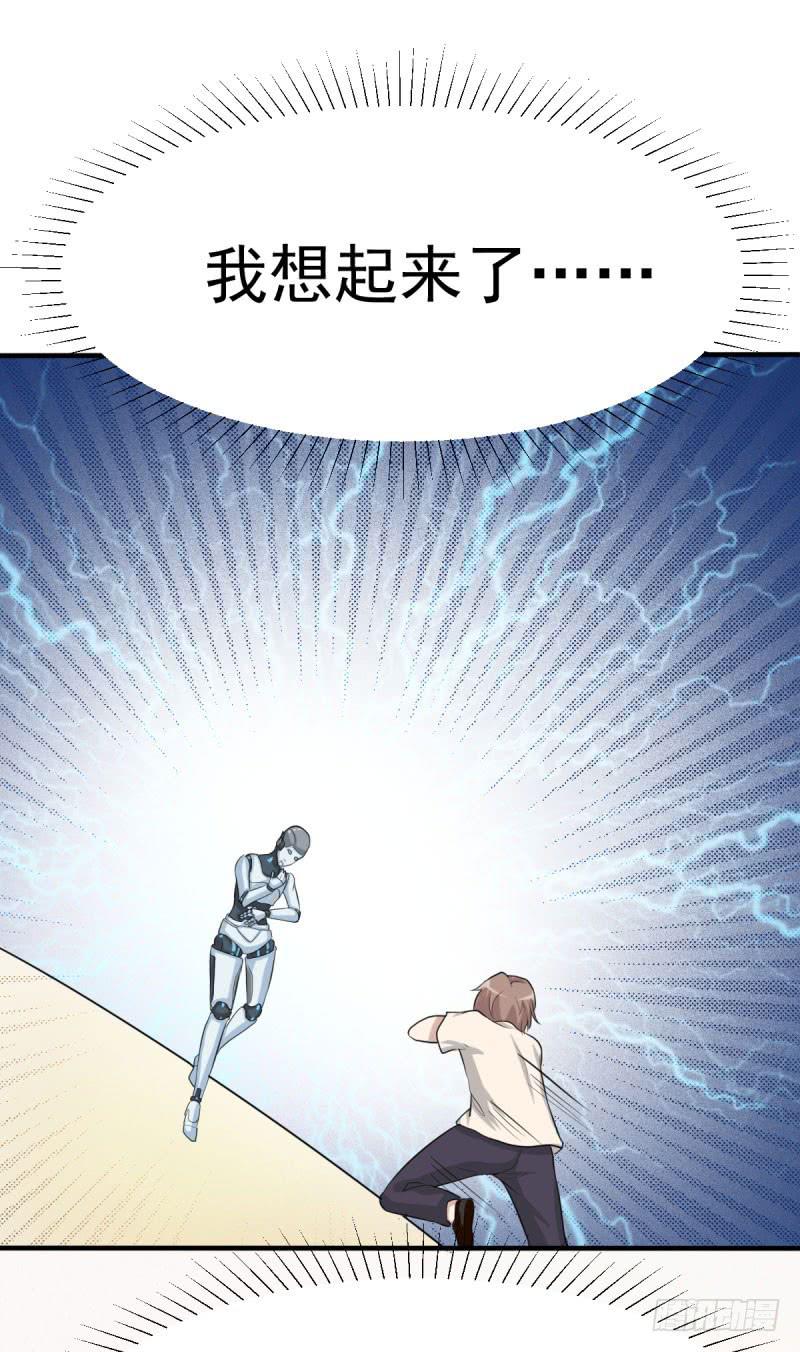 《未婚爸爸》对阵 第33页