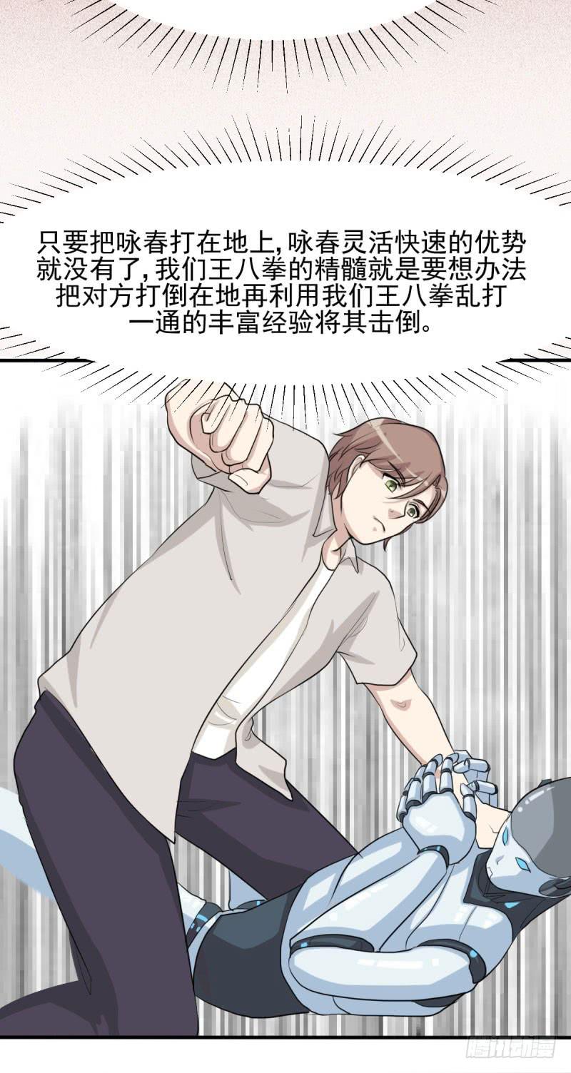 《未婚爸爸》对阵 第35页