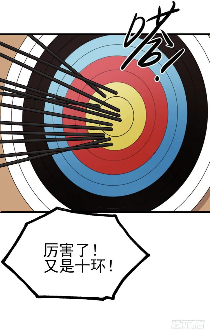《未婚爸爸》对阵 第41页