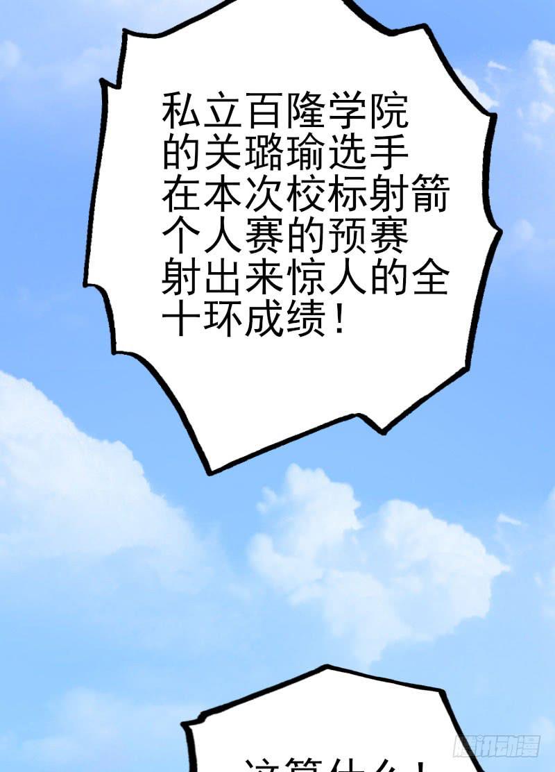 《未婚爸爸》对阵 第43页