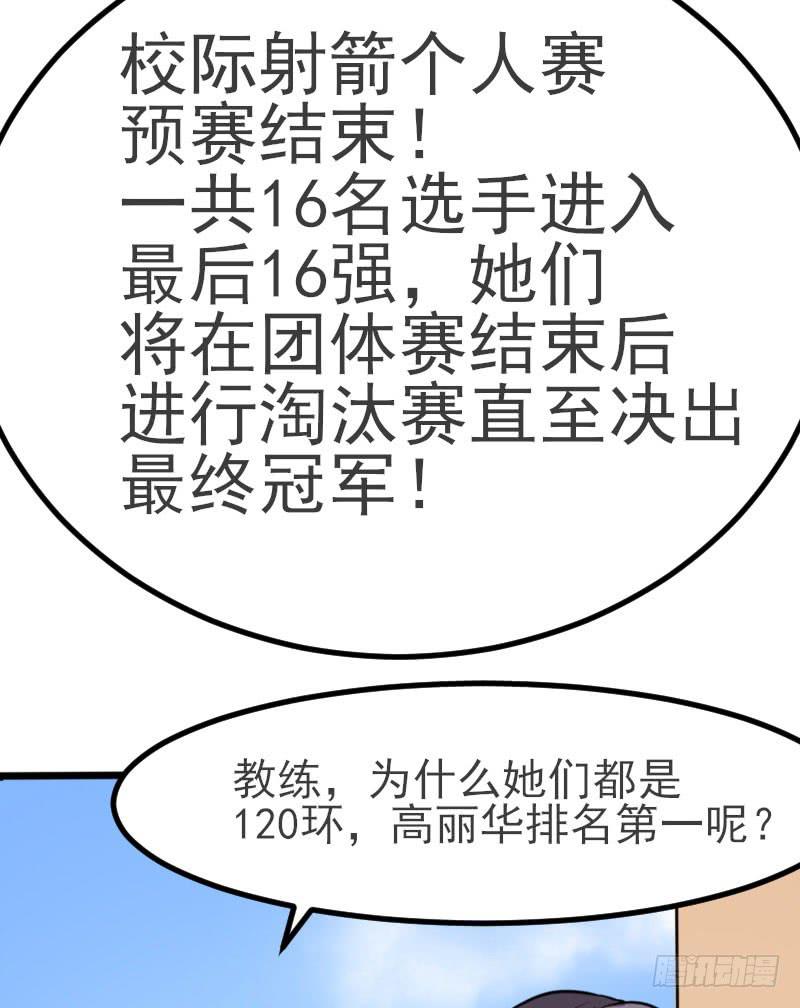 《未婚爸爸》对阵 第47页
