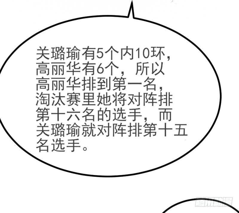 《未婚爸爸》对阵 第50页