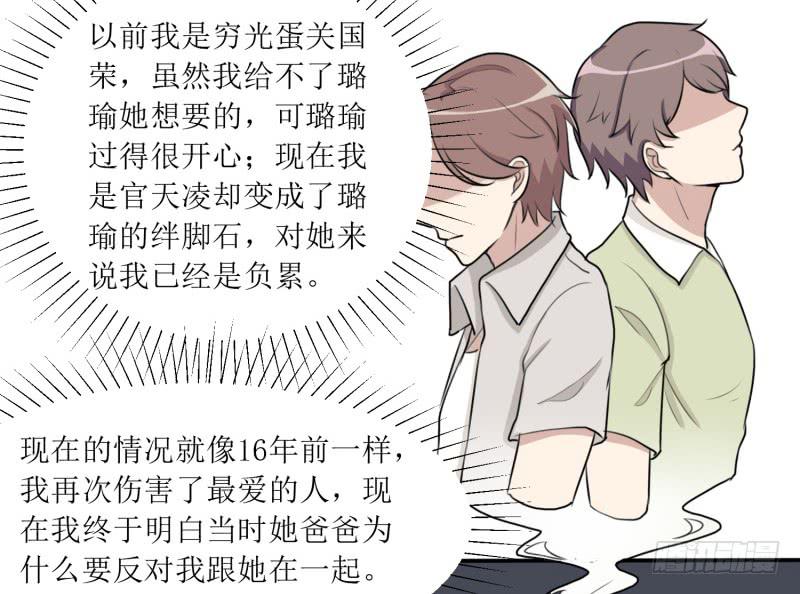《未婚爸爸》都是我的错 第11页