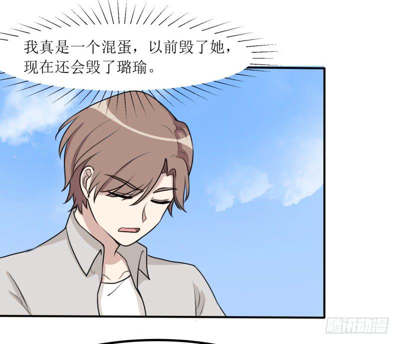 《未婚爸爸》都是我的错 第13页