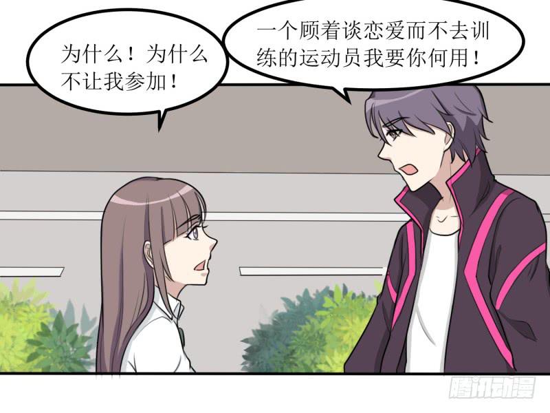 《未婚爸爸》都是我的错 第16页