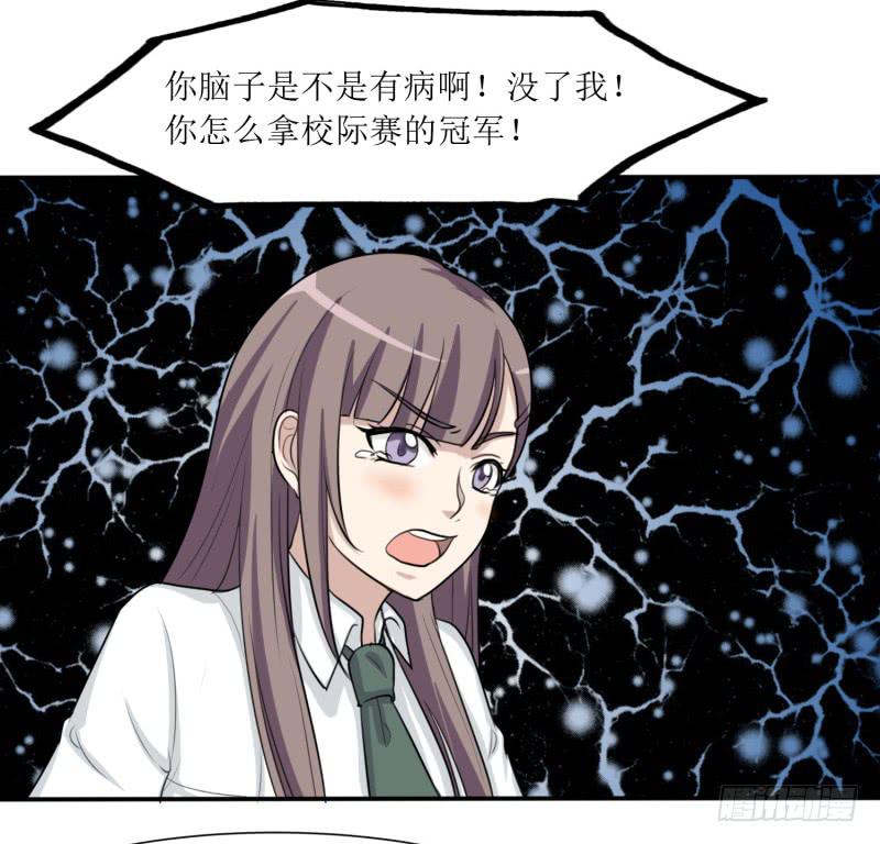 《未婚爸爸》都是我的错 第18页