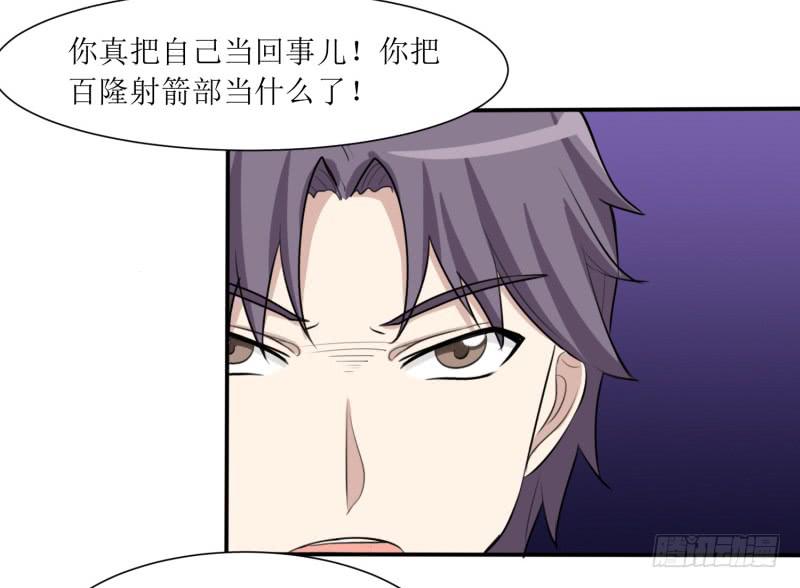 《未婚爸爸》都是我的错 第19页