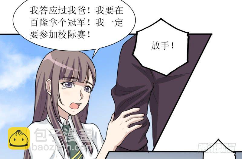 《未婚爸爸》都是我的错 第20页