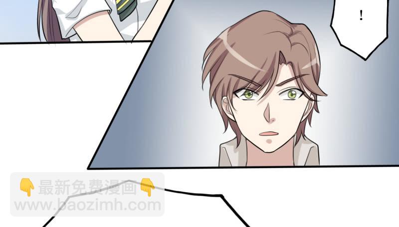 《未婚爸爸》都是我的错 第21页
