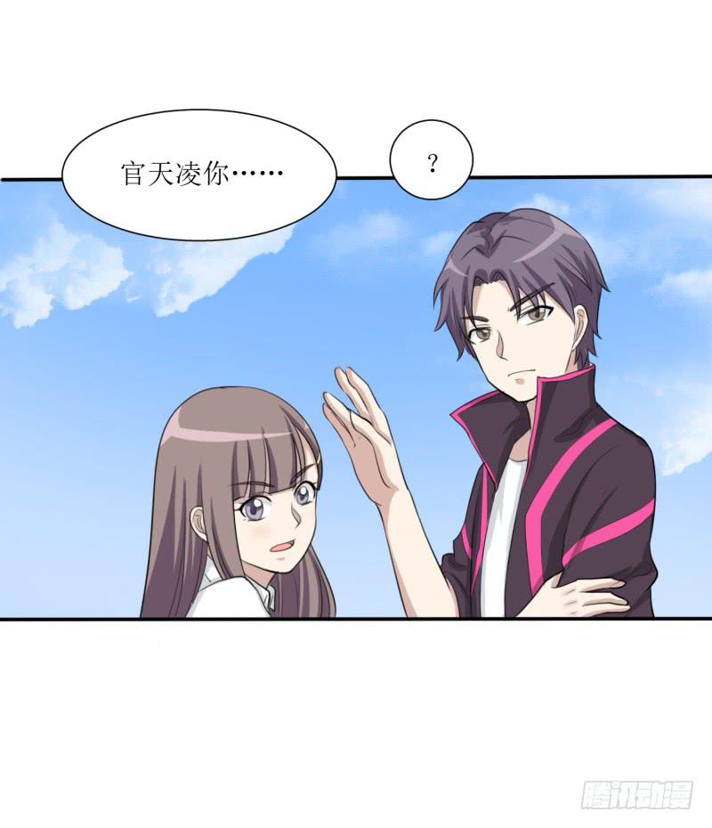 《未婚爸爸》都是我的错 第24页