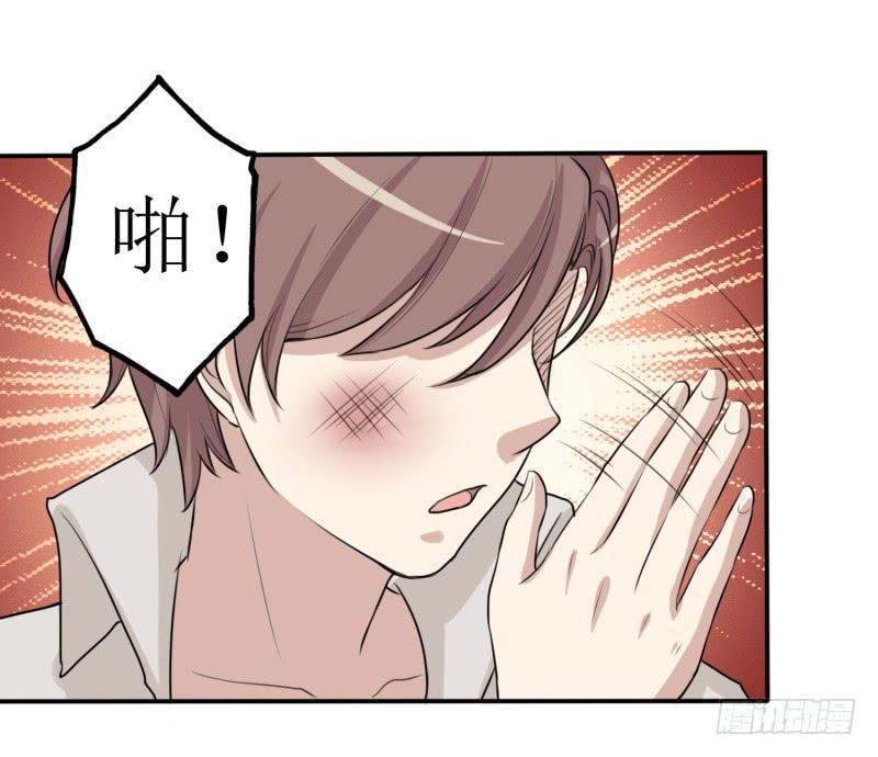 《未婚爸爸》都是我的错 第25页