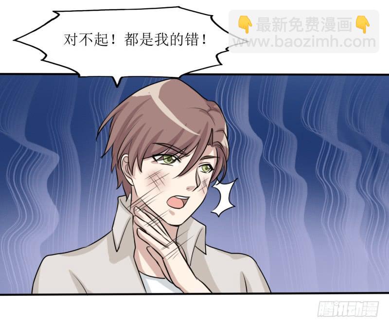《未婚爸爸》都是我的错 第26页