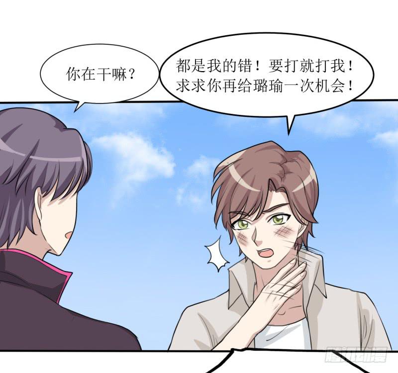 《未婚爸爸》都是我的错 第27页