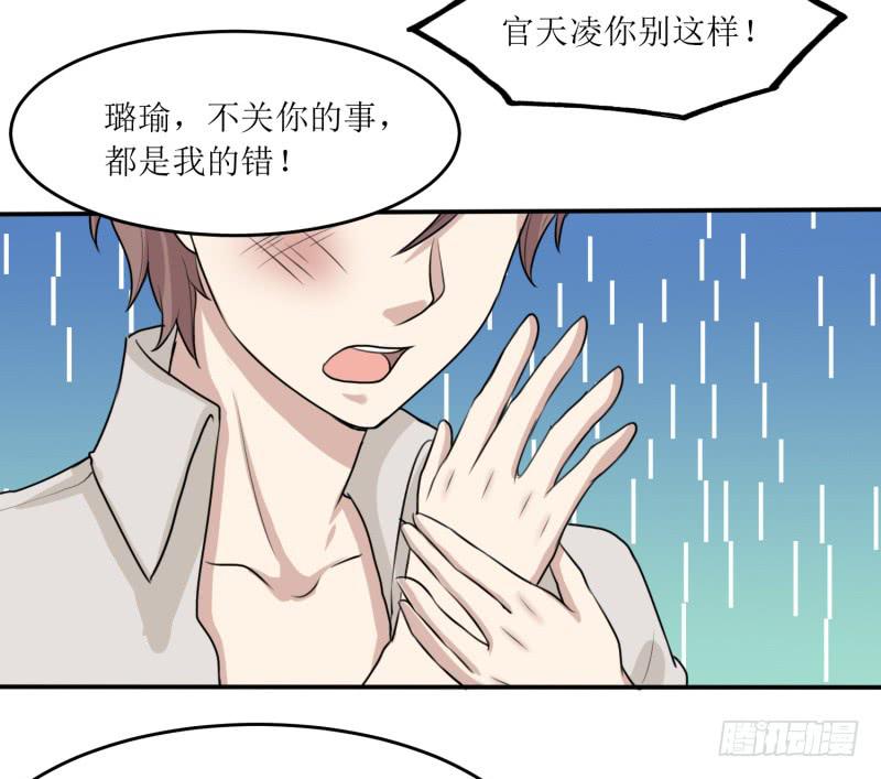 《未婚爸爸》都是我的错 第28页