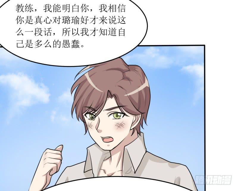 《未婚爸爸》都是我的错 第29页
