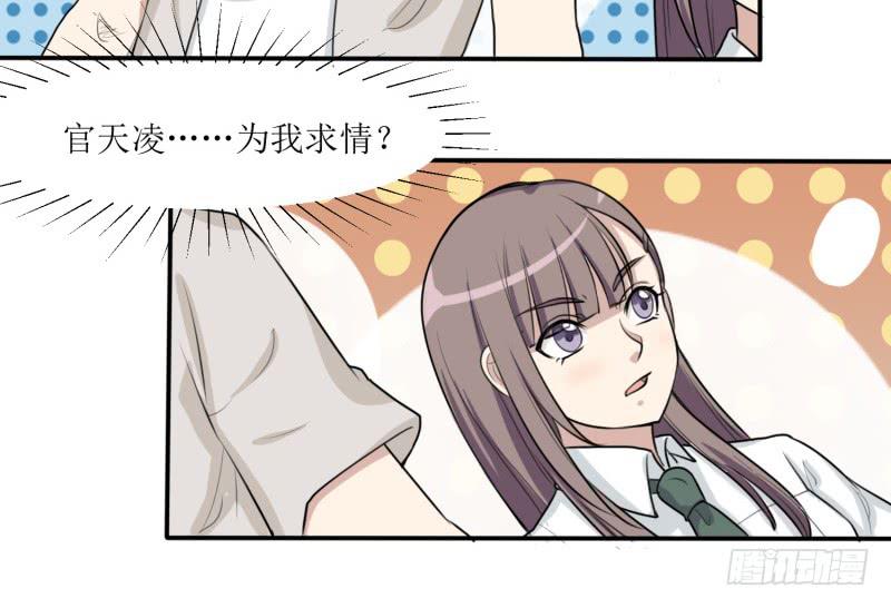 《未婚爸爸》都是我的错 第32页