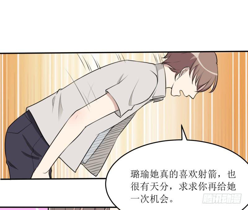 《未婚爸爸》都是我的错 第33页