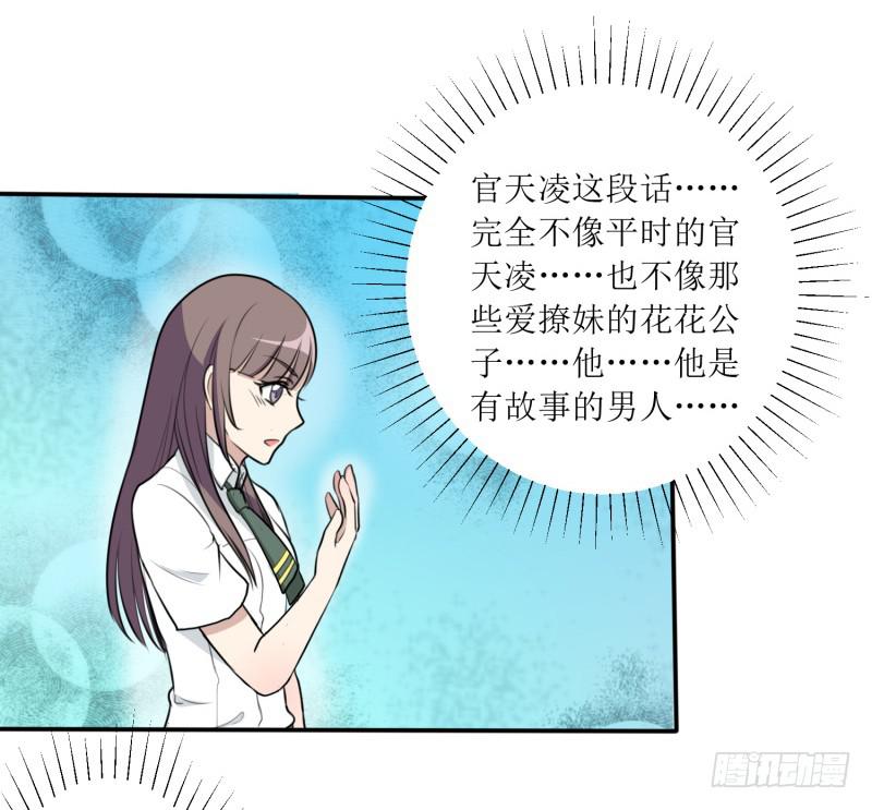 《未婚爸爸》都是我的错 第36页
