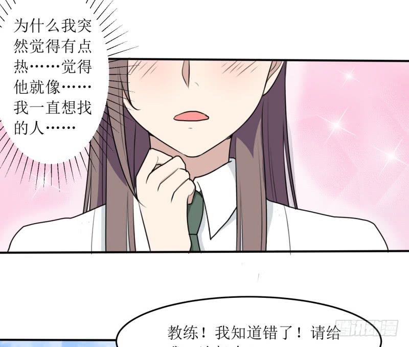 《未婚爸爸》都是我的错 第37页