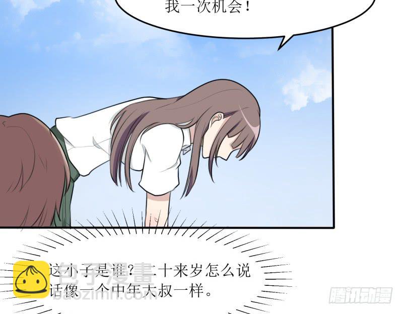 《未婚爸爸》都是我的错 第38页